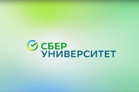 СберУниверситет автоматизировал бизнес-планирование на базе Optimacros